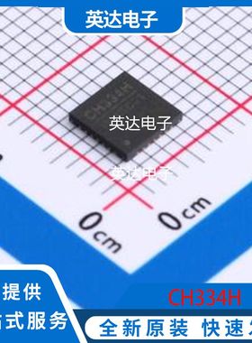 CH334H 原装正品 QFN-28-EP(5x5)