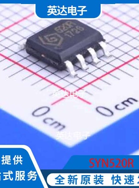 SYN520R SOP-8-150mil 原装正品