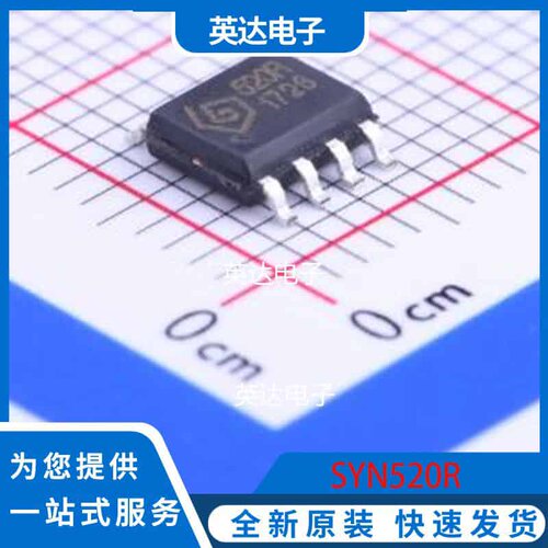SYN520R SOP-8-150mil 原装正品