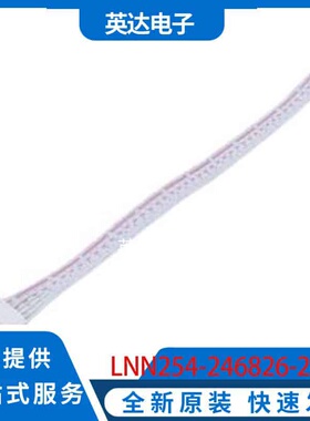 LNN254-246826-200-7P 原装正品 LNN254-246826-200-7P