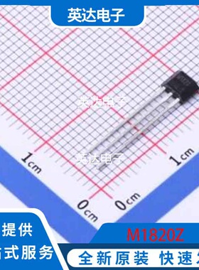 M1820Z 原装正品 TO-92S