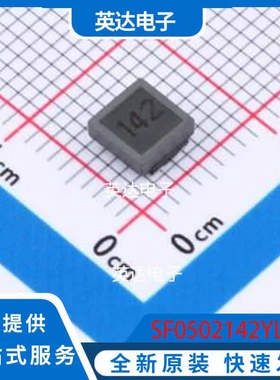 SF0502142YLB SMD-4P,5x5mm 原装正品