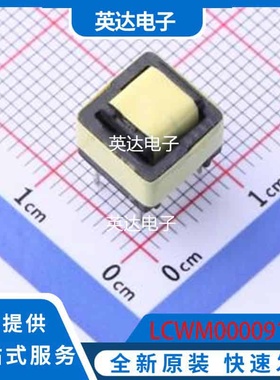 LCWM000091 原装正品 插件