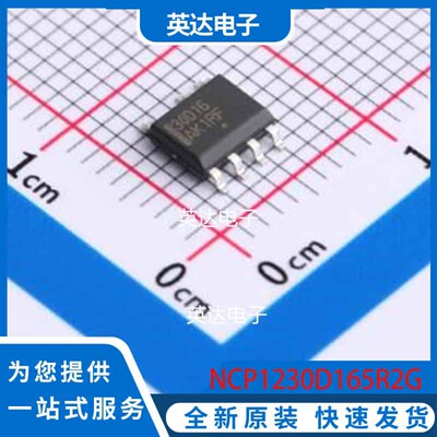 NCP1230D165R2G SOIC-7 原装正品