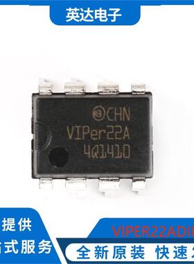 VIPER22ADIP-E VIPER22A DIP8 ST 意法 730V 12W 隔离 电源芯片 z