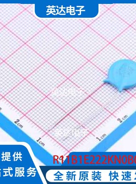 R11B1E222KN0B0S0N0 插件,P=7.5mm 原装正品