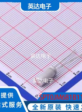 SPT0JM681B11OR 插件,D5.5xL11mm 原装正品