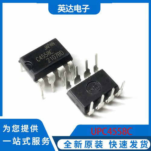 UPC4558C 原装正品