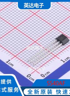 SS40AF TO-92S 原装正品