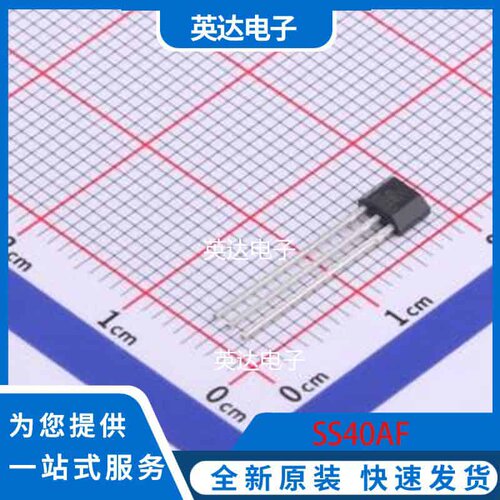 SS40AF TO-92S 原装正品