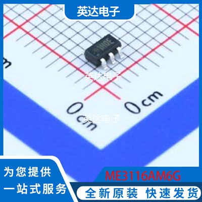 ME3116AM6G 原装正品 SOT-23-6