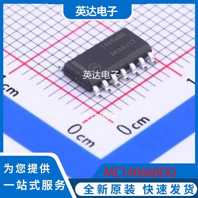 MC14066BDG 原装正品 SOIC-14