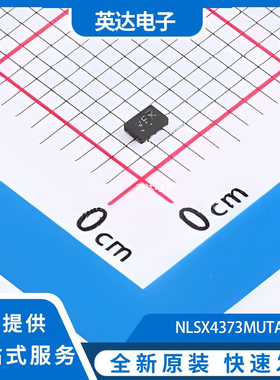 NLSX4373MUTAG 原装正品 UDFN-8(1.2x1.8)
