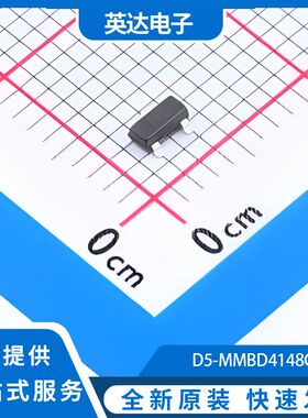 D5-MMBD4148CC 原装正品 1000个/袋