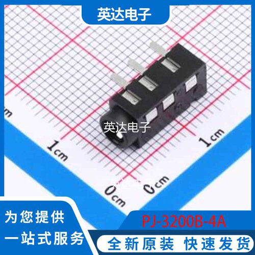 PJ-3200 插件 原装正品