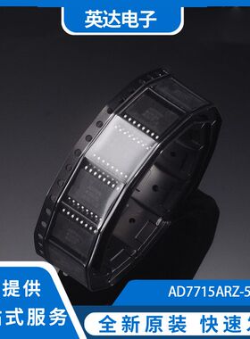 AD7715ARZ-5 AD7715AR-5 AD7715AR 模数转换器 SOP-16 全新原装赞