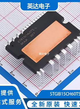 STGIB15CH60TS-L 原装正品 SDIP2B-26