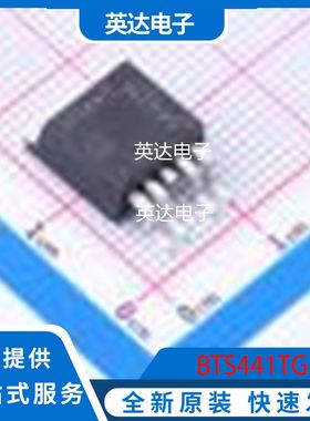 BTS441TG 原装正品 TO-263-5