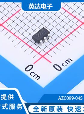 AZC099-04S 原装正品 50个/管