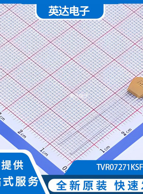 TVR07271KSF 原装正品 插件