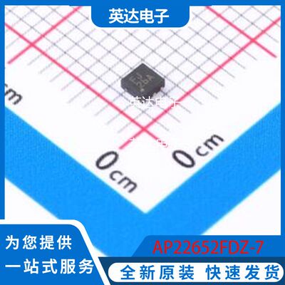 AP22652FDZ-7 原装正品 WDFN2020-6