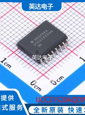 UCC21520AQDWRQ1 SOIC-16-300mil 原装正品