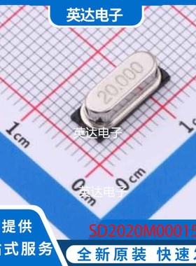 SD2020M00015001 HC-49S-SMD 原装正品