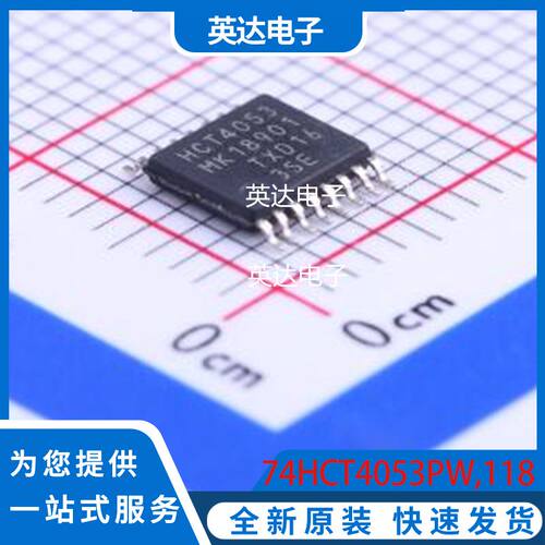 74HCT4053PW,118 原装正品 TSSOP-16