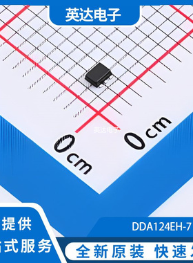 DDA124EH-7 原装正品 SOT-563