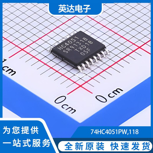 74HC4051PW,118 原装正品 TSSOP-16