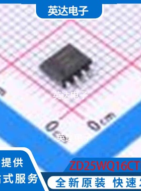 ZD25WQ16CTIGT SOP-8 原装正品