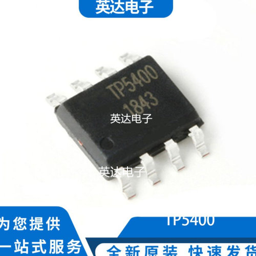 TP5400 原装正品