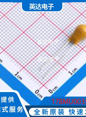 178MU0035 原装正品 插件,P=2.54mm