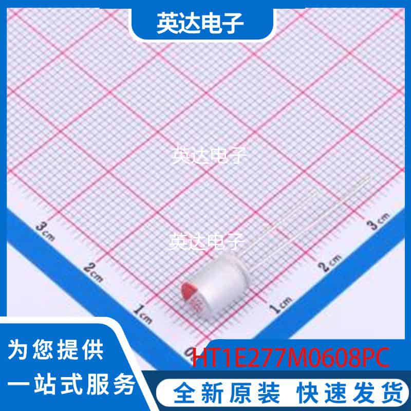 HT1E277M0608PC原装正品插件,D6.3xL8mm