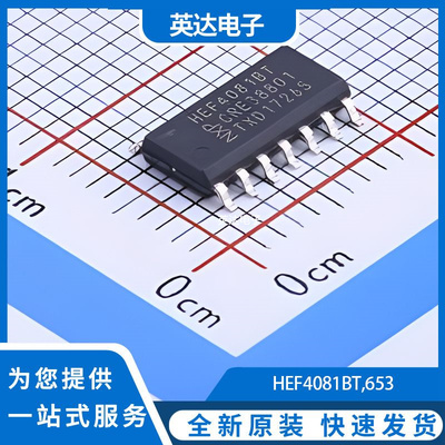 HEF4081BT,653 原装正品 SOIC-14