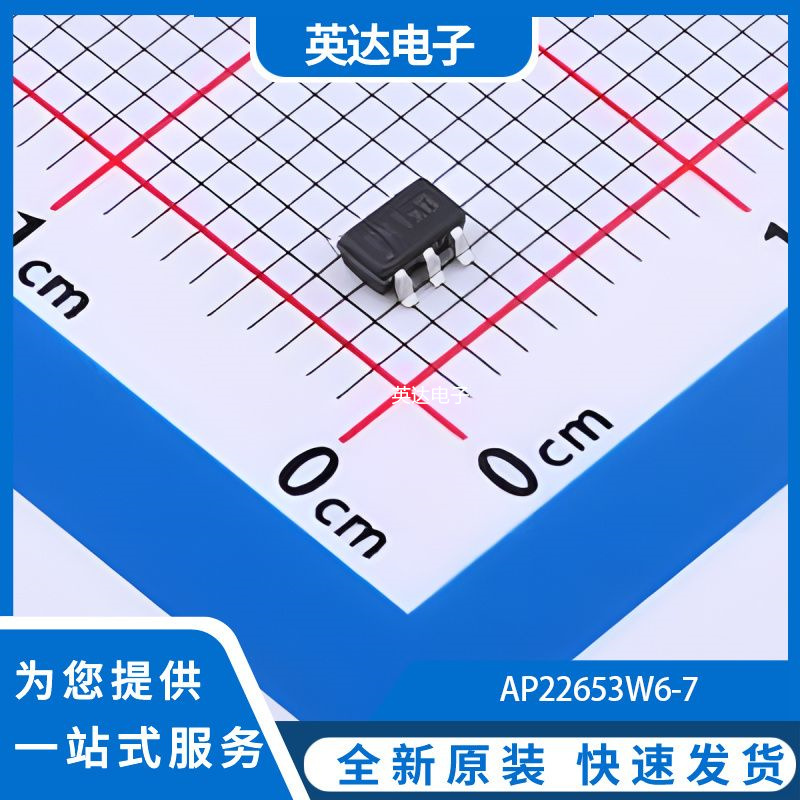 AP22653W6-7 原装正品 SOT-26
