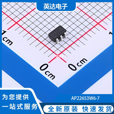 AP22653W6-7 原装正品 SOT-26