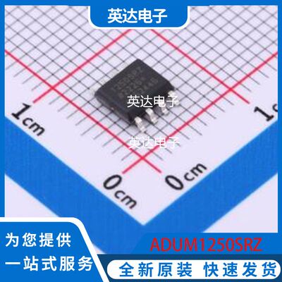ADUM1250SRZ 原装正品 SOIC-8