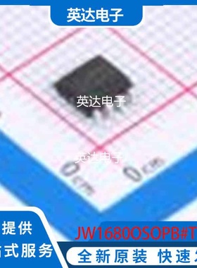 JW1680OSOPB#TRPBF 原装正品 SOP-8