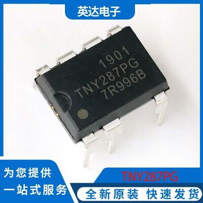TNY287PG 原装正品