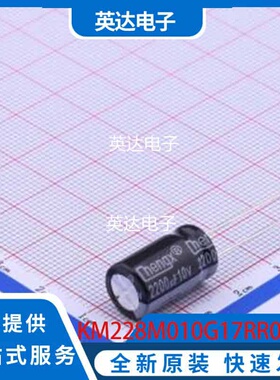 KM228M010G17RR0VH2FP0 原装正品 插件,D10xL17mm