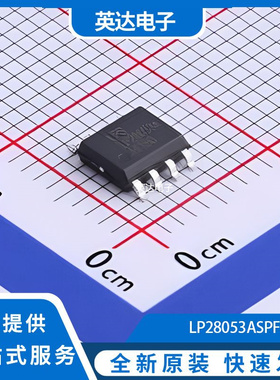 LP28053ASPF 原装正品 ESOP-8