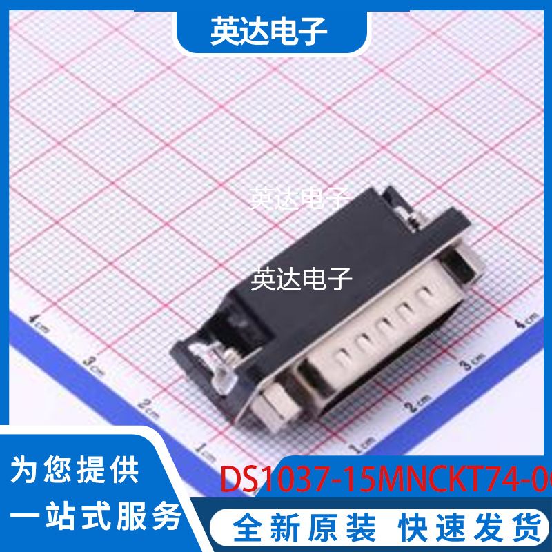DS1037-15MNCKT74-0CC 原装正品 弯插