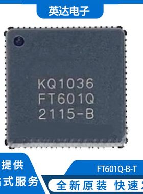 FT601Q-B-T  原装正品