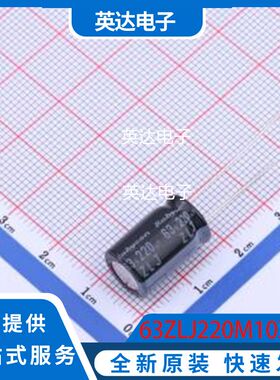 63ZLJ220M10X16 原装正品 插件,D10xL16mm