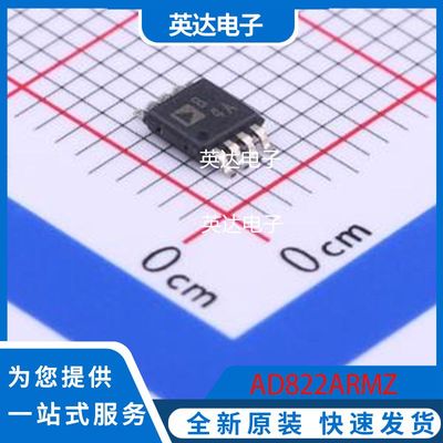 AD822ARMZ 原装正品 MSOP-8