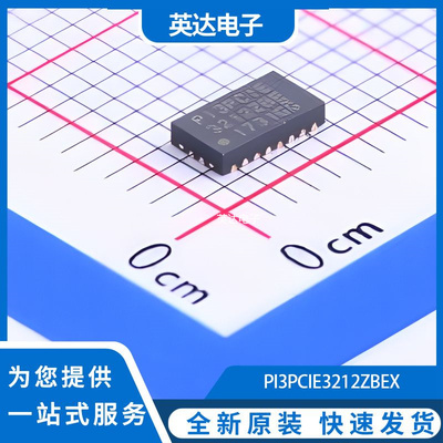 PI3PCIE3212ZBEX 原装正品 DHVQFN-20-EP(2.5x4.5)