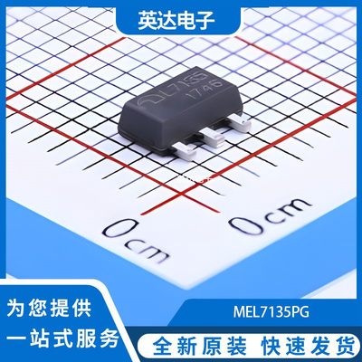 MEL7135PG 原装正品 SOT-89