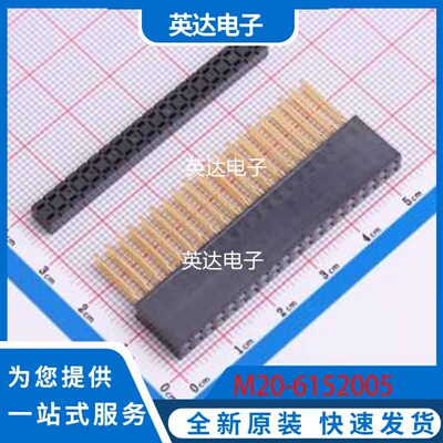 M20-6152005 原装正品 -
