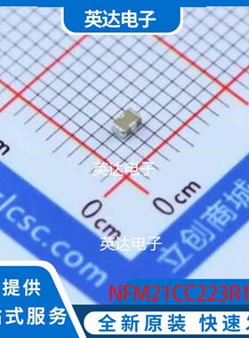 NFM21CC223R1H3D SMD-3P,1.2x2mm 原装正品